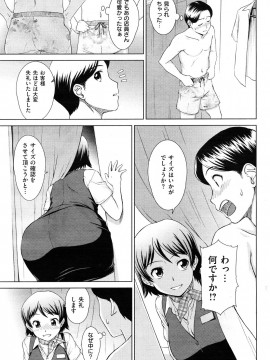 (成年コミック) [雑誌] COMIC 快楽天 2012年03月号_263