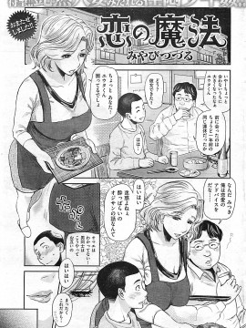 (成年コミック) [雑誌] COMIC 快楽天 2012年04月号_023