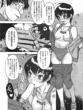 (成年コミック) [雑誌] COMIC 快楽天 2012年04月号_039