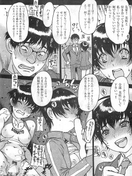 (成年コミック) [雑誌] COMIC 快楽天 2012年04月号_043