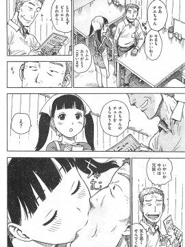 (成年コミック) [雑誌] COMIC 快楽天 2012年04月号_078