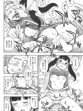 (成年コミック) [雑誌] COMIC 快楽天 2012年04月号_086