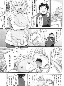 (成年コミック) [雑誌] COMIC 快楽天 2012年04月号_115