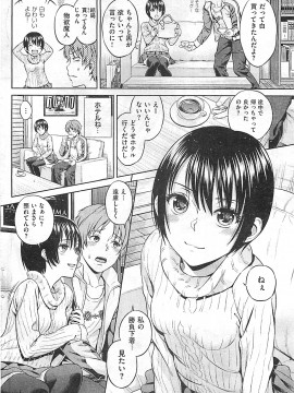 (成年コミック) [雑誌] COMIC 快楽天 2012年04月号_126