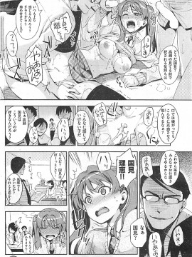 (成年コミック) [雑誌] COMIC 快楽天 2012年04月号_146