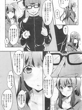 (成年コミック) [雑誌] COMIC 快楽天 2012年04月号_160