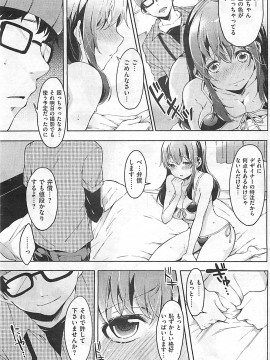 (成年コミック) [雑誌] COMIC 快楽天 2012年04月号_165