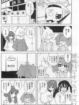 (成年コミック) [雑誌] COMIC 快楽天 2012年04月号_192