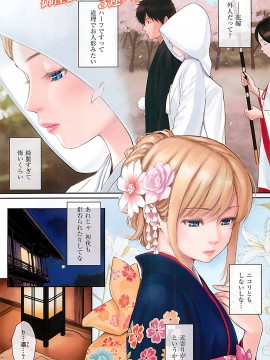 (成年コミック) [雑誌] COMIC 快楽天 2012年04月号_206