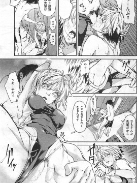 (成年コミック) [雑誌] COMIC 快楽天 2012年04月号_252