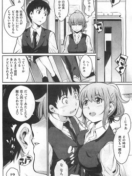 (成年コミック) [雑誌] COMIC 快楽天 2012年04月号_283