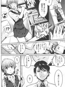 (成年コミック) [雑誌] COMIC 快楽天 2012年04月号_285