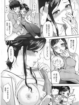 (成年コミック) [雑誌] COMIC 快楽天 2012年04月号_365