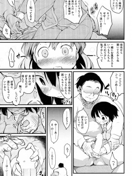 (成年コミック) [雑誌] COMIC 快楽天 2012年05月号_026