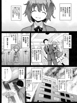 (成年コミック) [雑誌] COMIC 快楽天 2012年05月号_069
