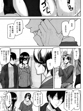 (成年コミック) [雑誌] COMIC 快楽天 2012年05月号_102