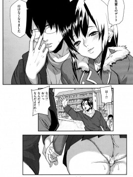 (成年コミック) [雑誌] COMIC 快楽天 2012年05月号_103