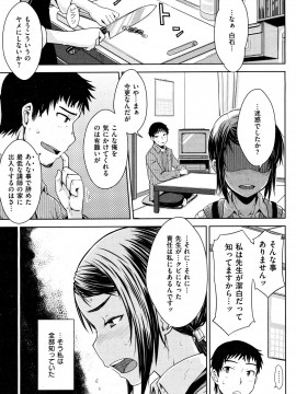 (成年コミック) [雑誌] COMIC 快楽天 2012年05月号_106