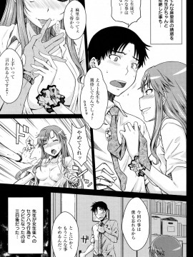 (成年コミック) [雑誌] COMIC 快楽天 2012年05月号_108
