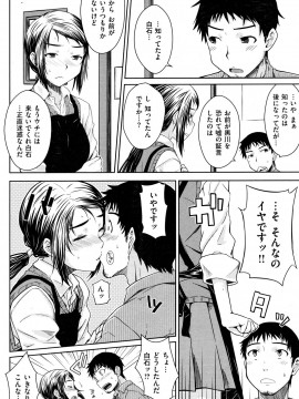 (成年コミック) [雑誌] COMIC 快楽天 2012年05月号_109