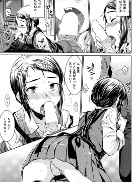 (成年コミック) [雑誌] COMIC 快楽天 2012年05月号_112