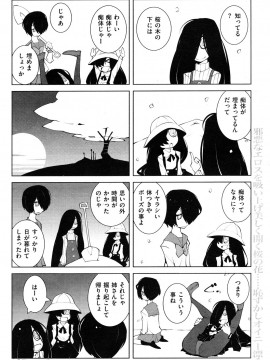 (成年コミック) [雑誌] COMIC 快楽天 2012年05月号_149