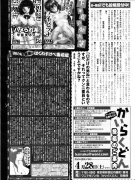 (成年コミック) [雑誌] COMIC 快楽天 2012年05月号_316