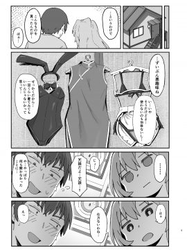 Toradora! No Erohon 2_03
