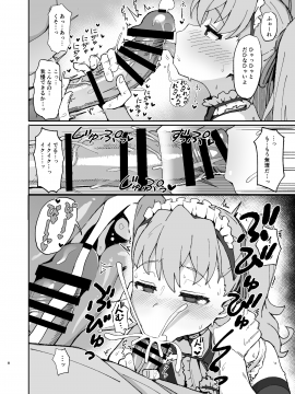 Toradora! No Erohon 2_08