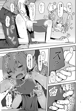Toradora! No Erohon 2_13