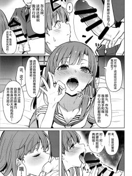 Shuran No Cu Ni Osowareru Hon_17
