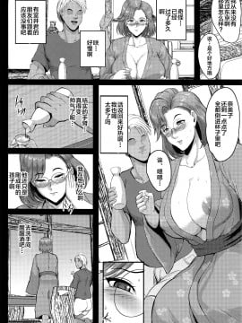 (サンクリ2019 Summer) [焼酎MAC (ほずみけんじ)] 母娘温泉旅行調教記録 [新桥月白日语社]_009