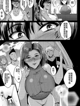 (サンクリ2019 Summer) [焼酎MAC (ほずみけんじ)] 母娘温泉旅行調教記録 [新桥月白日语社]_050
