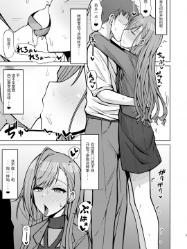 InuCos H Tte Sugoi No Yo!_02_01