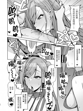 InuCos H Tte Sugoi No Yo!_13_12