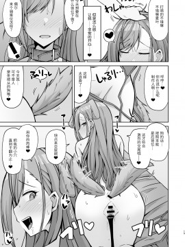 InuCos H Tte Sugoi No Yo!_14_13