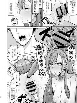 InuCos H Tte Sugoi No Yo!_15_14
