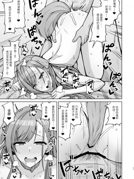 InuCos H Tte Sugoi No Yo!_16_15