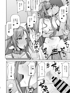 InuCos H Tte Sugoi No Yo!_17_16