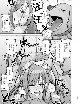 InuCos H Tte Sugoi No Yo!_20_19