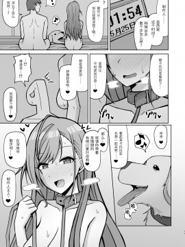 InuCos H Tte Sugoi No Yo!_24_23