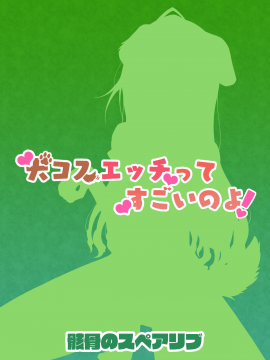 InuCos H Tte Sugoi No Yo!_26_Image_13_2