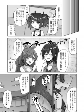 Mamimi Trip!!_20_81803122_p19_