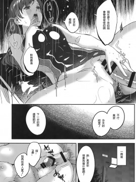 (C96) [てろめあな (ぐすたふ)] 水着の下の誘惑 (アイドルマスター シンデレラガールズ) [中国翻訳]_16
