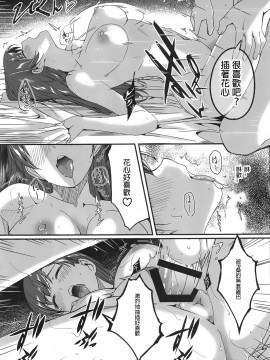 (C96) [てろめあな (ぐすたふ)] 水着の下の誘惑 (アイドルマスター シンデレラガールズ) [中国翻訳]_20