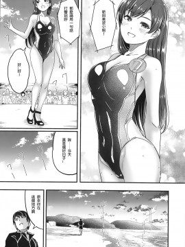(C96) [てろめあな (ぐすたふ)] 水着の下の誘惑 (アイドルマスター シンデレラガールズ) [中国翻訳]_25