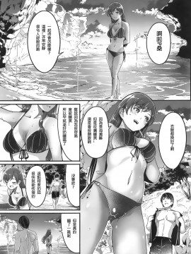 (C96) [てろめあな (ぐすたふ)] 水着の下の誘惑 (アイドルマスター シンデレラガールズ) [中国翻訳]_26