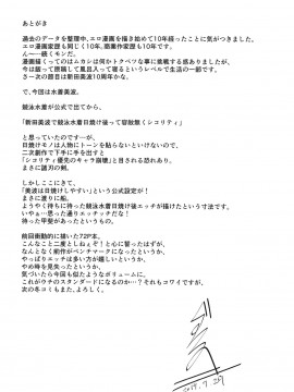 (C96) [てろめあな (ぐすたふ)] 水着の下の誘惑 (アイドルマスター シンデレラガールズ) [中国翻訳]_67
