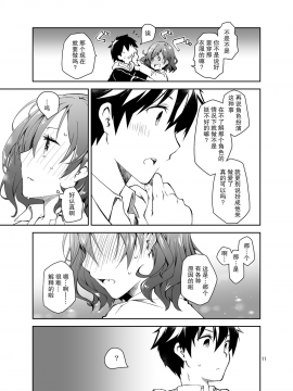 [ぽんこつわーくす] ふぇち×フェチ [中国翻訳] [DL版]_011