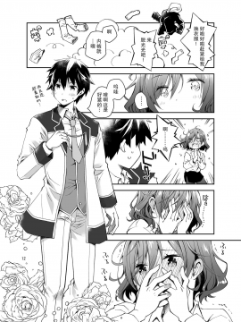 [ぽんこつわーくす] ふぇち×フェチ [中国翻訳] [DL版]_012